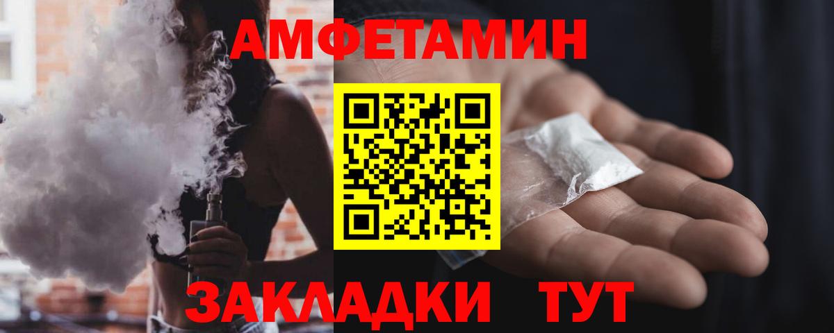 Amphetamine VHQ Кольчугино