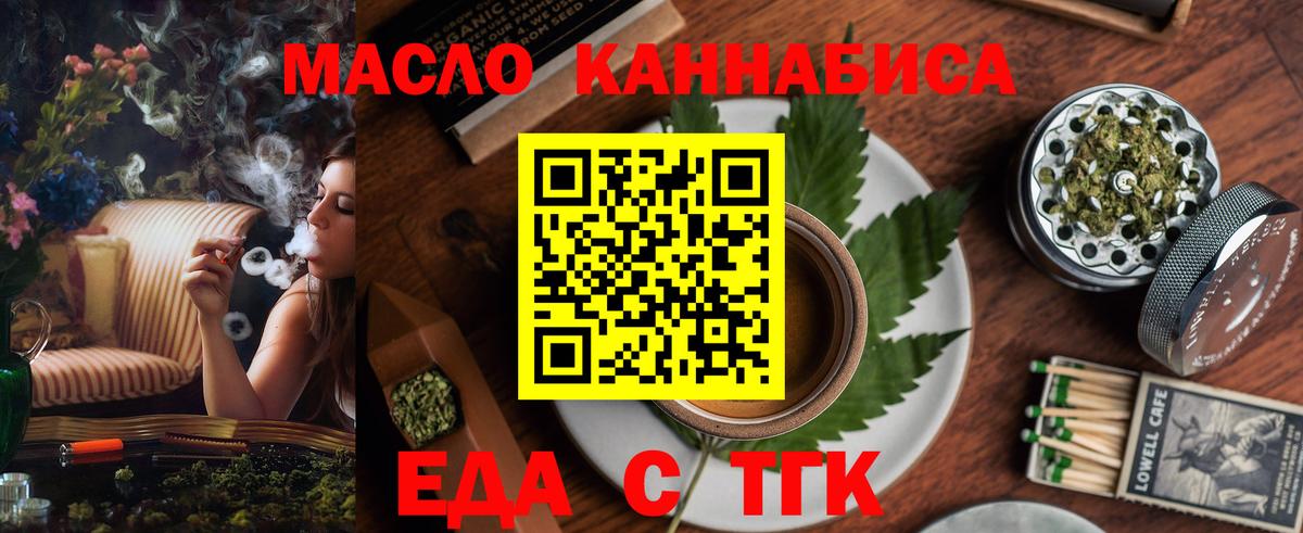 Кольчугино  Еда ТГК конопля  Вход с VPN 
