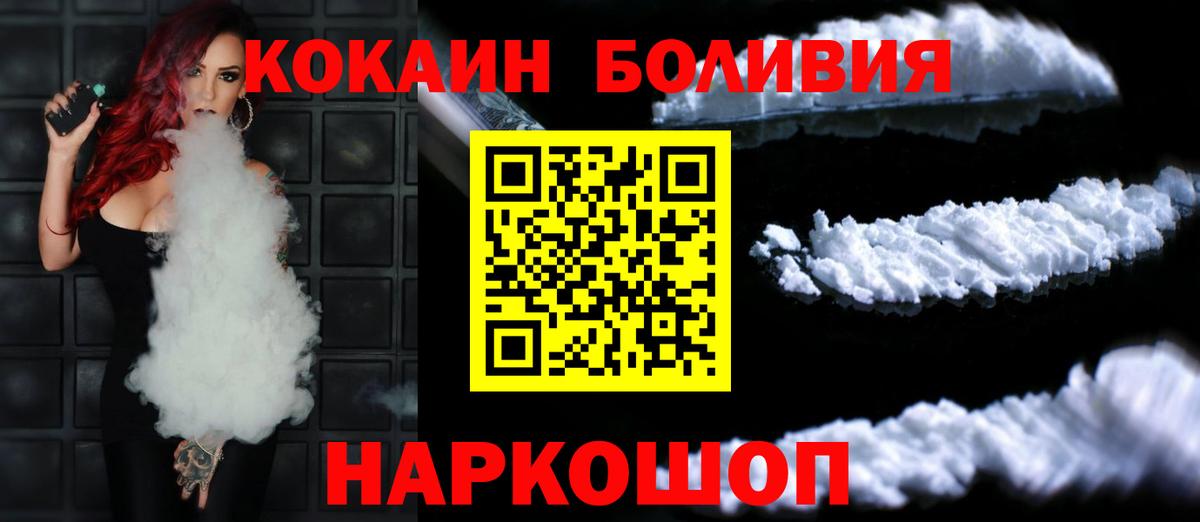 Кольчугино  Cocaine  Вход с VPN  Cocaine FishScale 