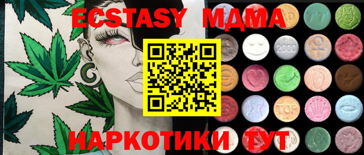 Экстази  Ecstasy 300 mg  Вход с VPN  Экстази XTC  Кольчугино 