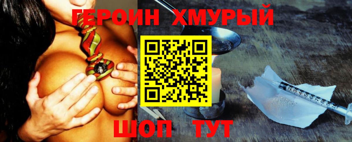 Кольчугино  Героин Heroin  Вход с VPN 