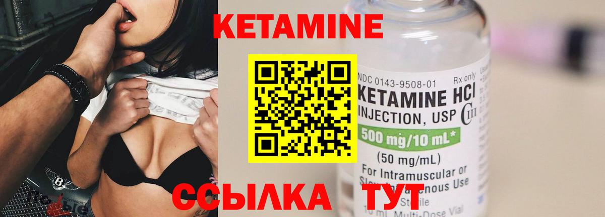 Кетамин ketamine Кольчугино