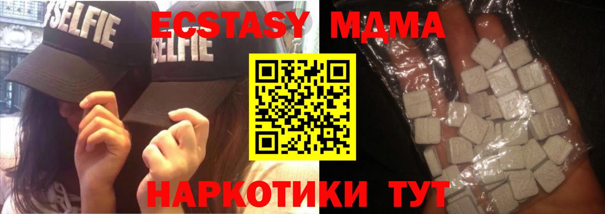 Кольчугино  МДМА crystal  MDMA  Вход с VPN  МДМА crystal 