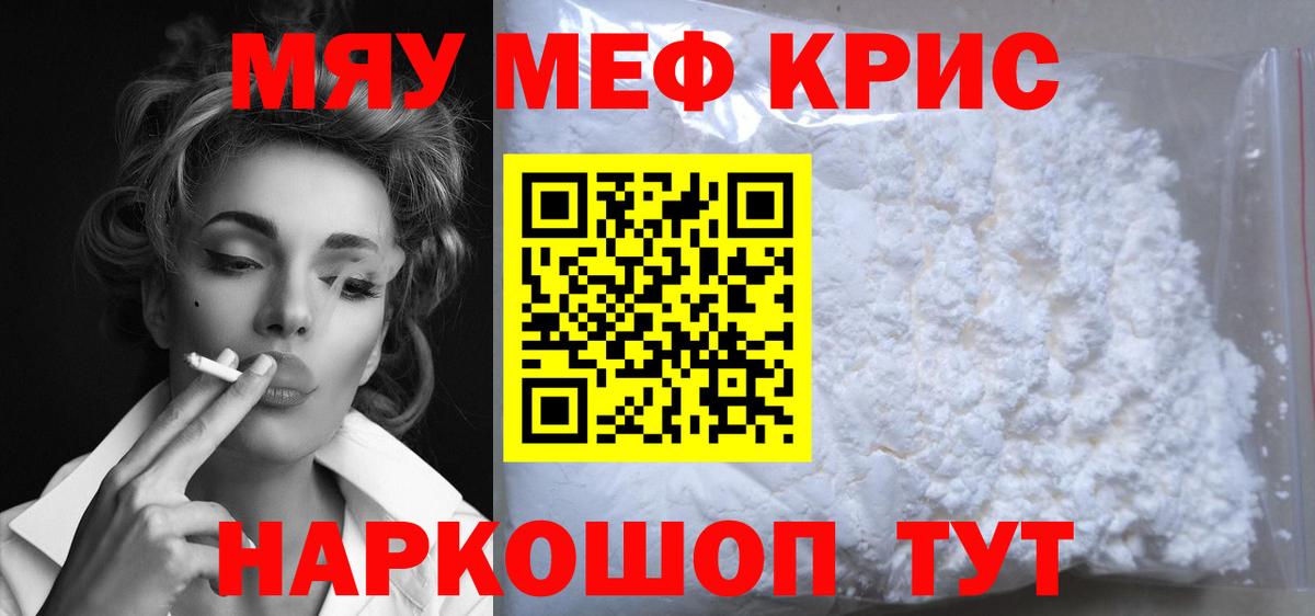 Мефедрон  Кольчугино