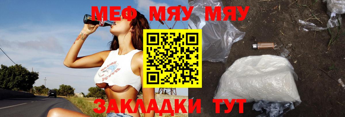 МЯУ-МЯУ  Вход с VPN  МЯУ-МЯУ 4 MMC  Кольчугино  Меф VHQ 