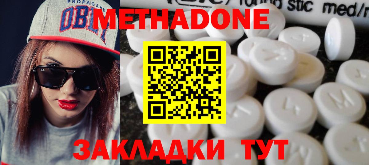 МЕТАДОН мёд  Вход с VPN  Кольчугино 