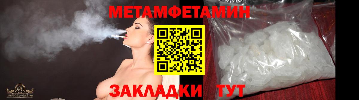 МЕТАМФЕТАМИН мет Кольчугино