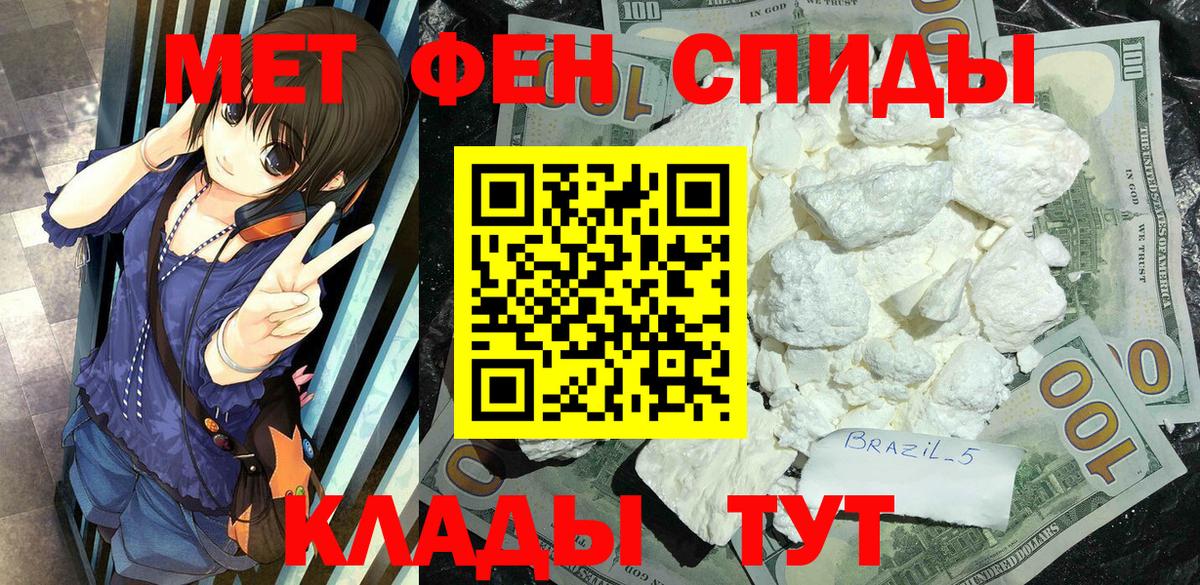 Кольчугино  Метамфетамин кристалл  Вход с VPN 