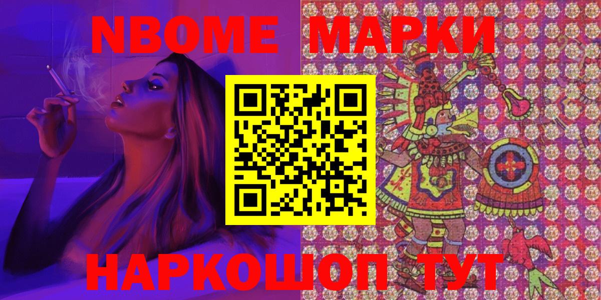 Марки 25I-NBOMe  Марки 25I-NBOMe 1500мкг  Вход с VPN  Кольчугино 