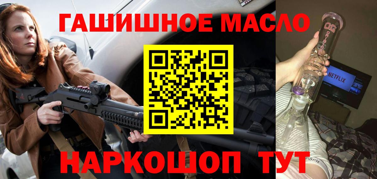 Дистиллят ТГК THC oil Кольчугино