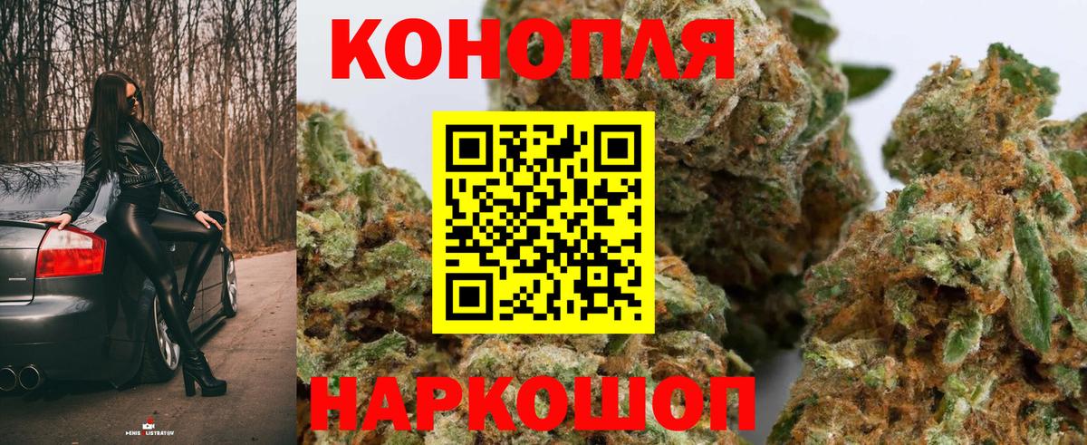 Конопля THC 21%  Бошки Шишки Bruce Banner  Вход с VPN  Каннабис сатива  Марихуана LSD WEED  Кольчугино 